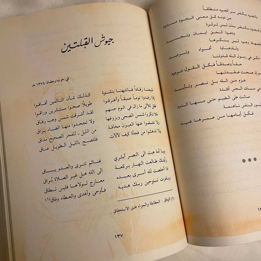مجلات و اعماق - ابراهيم امين فوده