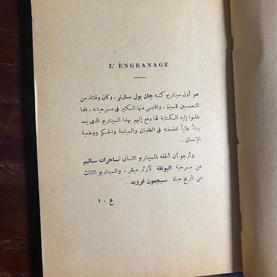 تاريخ حياة طاغية -جان بول سارتر -MS