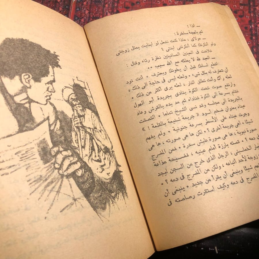 اللص و الكلاب - نجيب مححفوظ