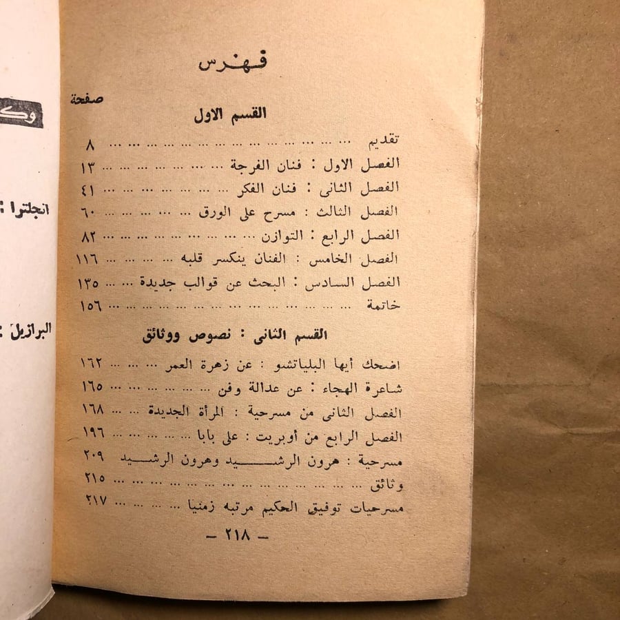 توفيق الحكيم-على الراعى-C8#