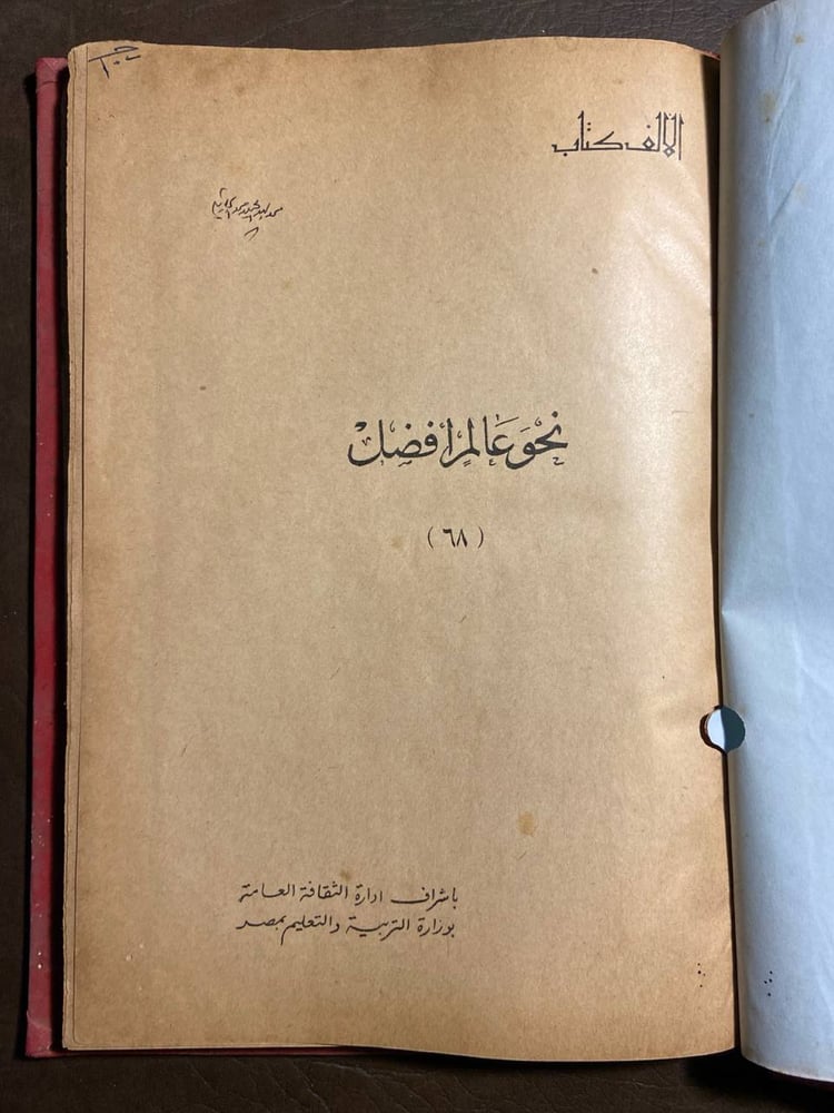 نحو عالم افضل_براترداند رسل#3191  X_(X8)