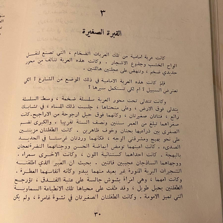 شراء كتاب البؤساء فيكتور هيجو