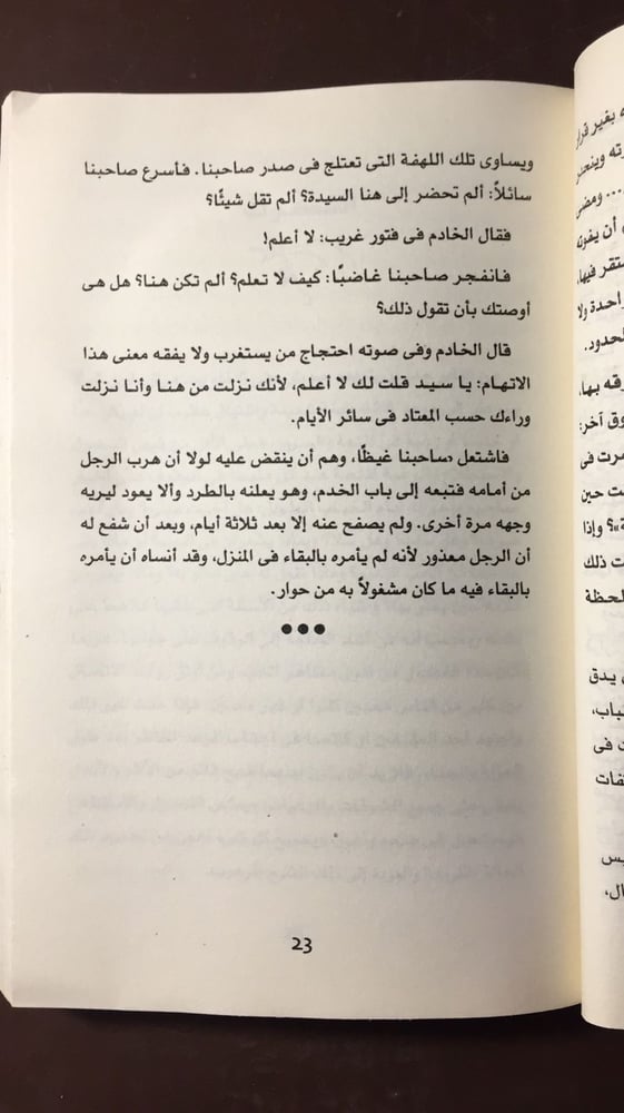 سارة _ عباس العقاد_T14