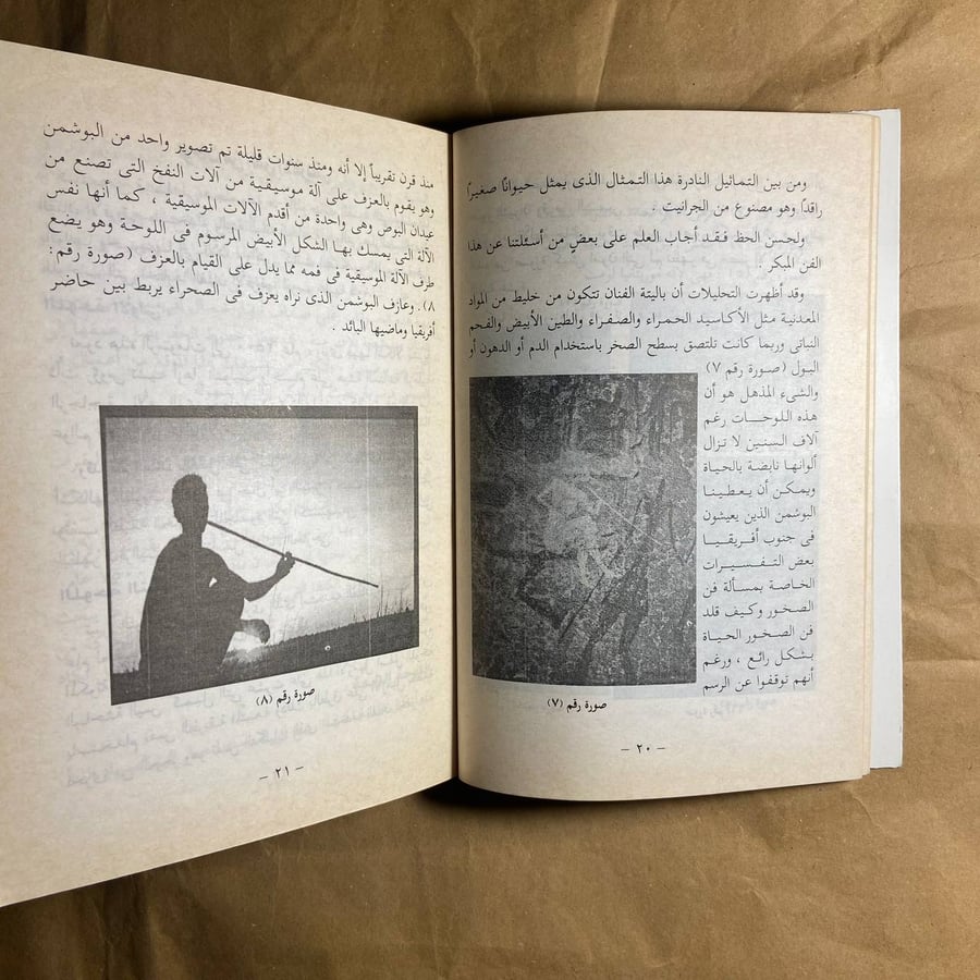 الفن الافريقي-اسامة الجوارى