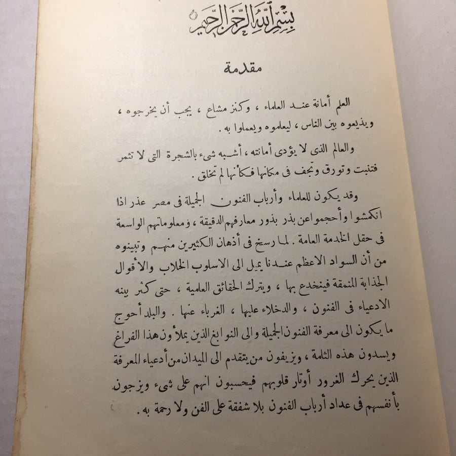 التصوير و الحفر_رياض شحاته(O16)