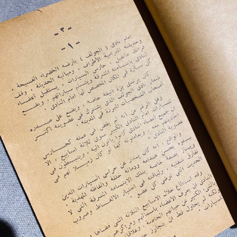 الهارب - روى هوجنز