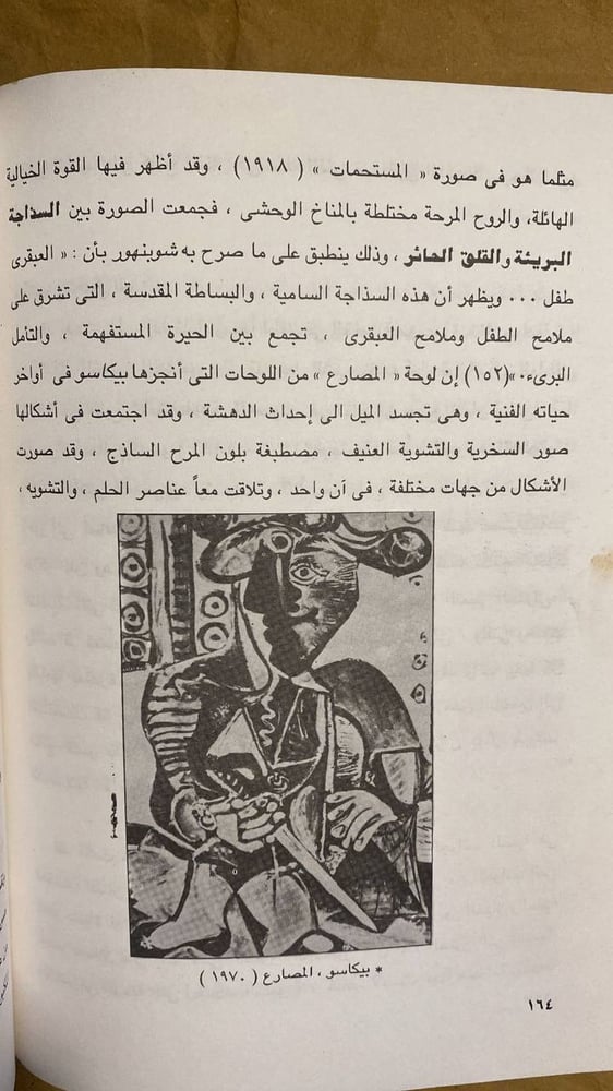 غاية الفن -محسن محمد عطية -D3