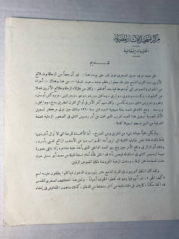 جرف حسين-محمد عبداللطيف -B1