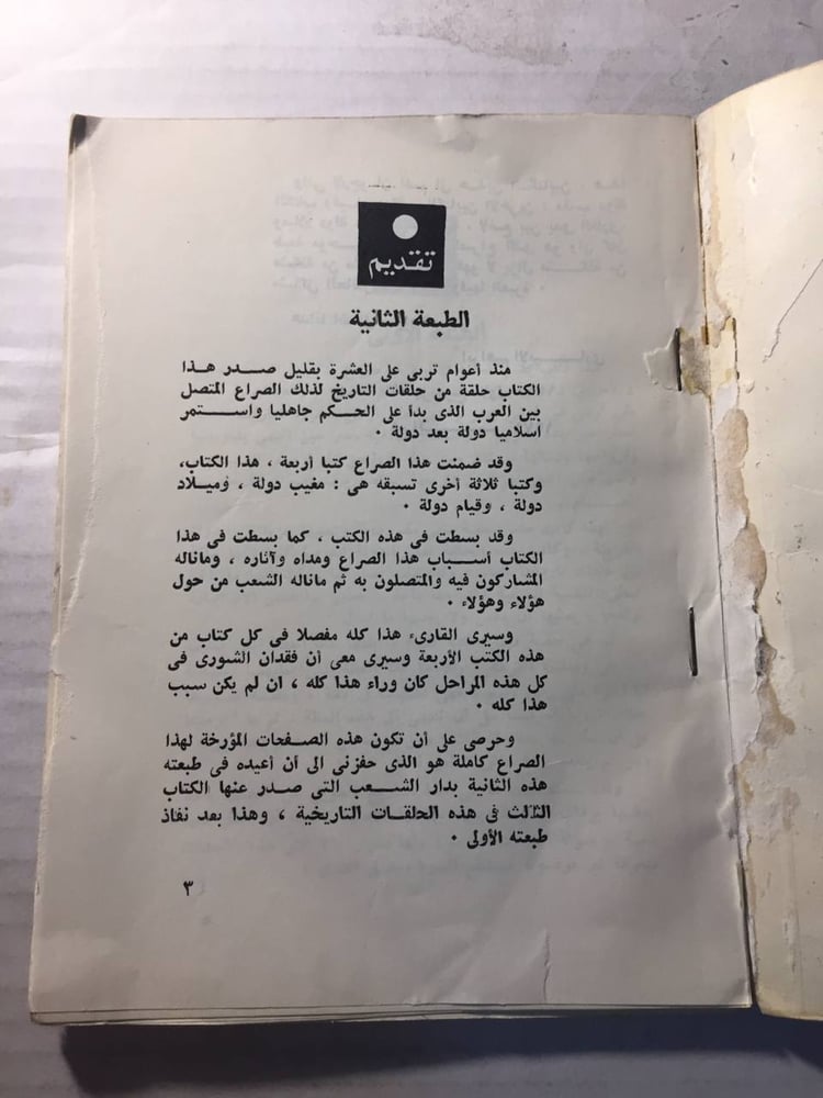 نهاية المطاف -إبراهيم الابياري (O3)