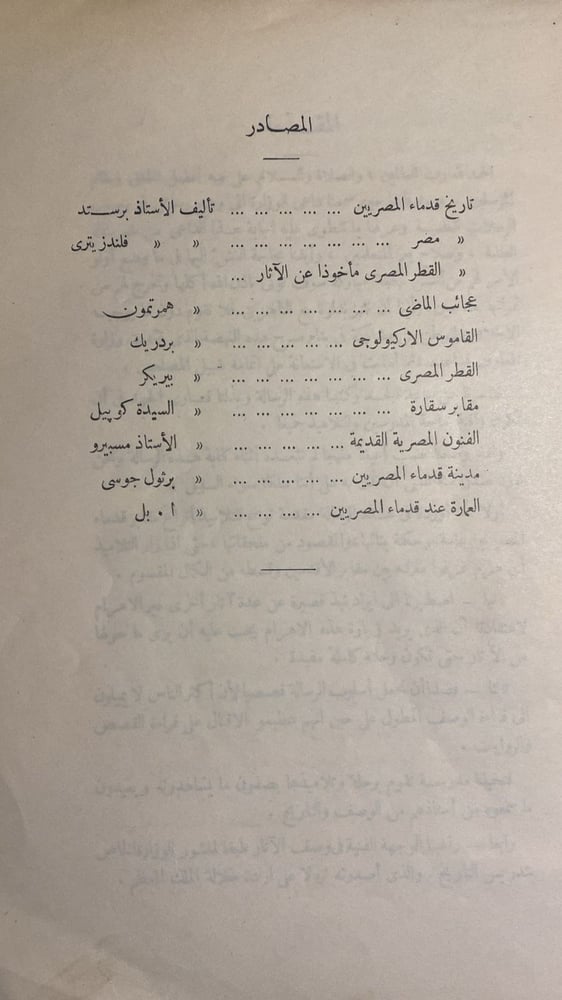 الاهرام _ عبدالحليم عامر _ فهيم فرج داود_Hw3