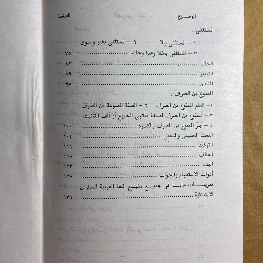 ٣ ج النحو الواضح -مصطفى أمين --(O19)#