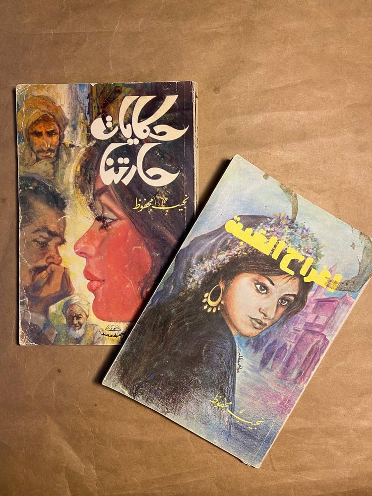 مجموعة رحلة فى ازقة الادب