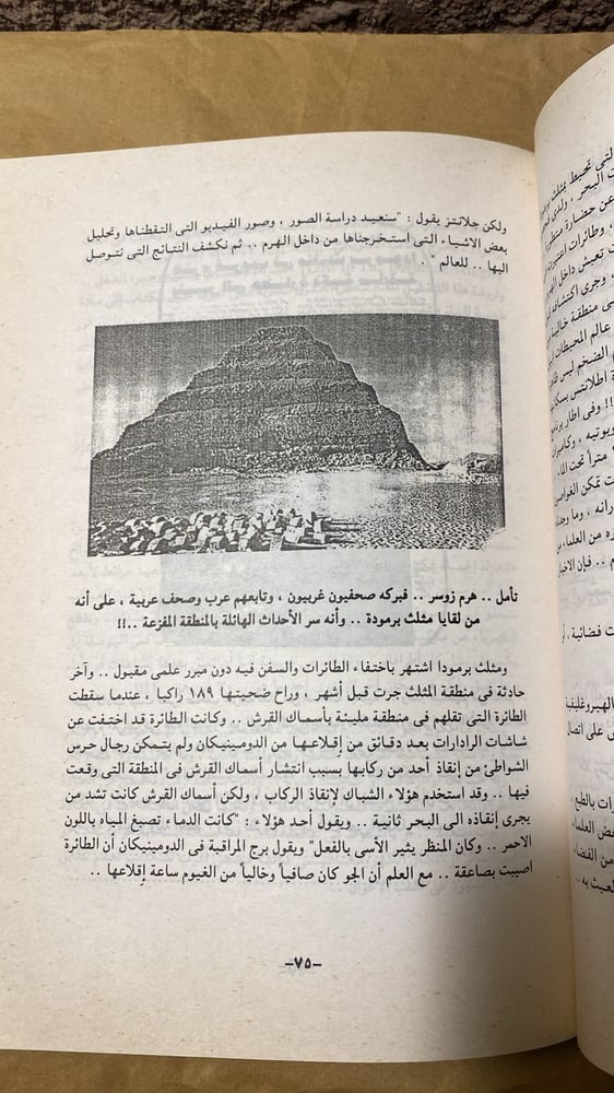 اليهودي التائه _ محمد داود_Hw3