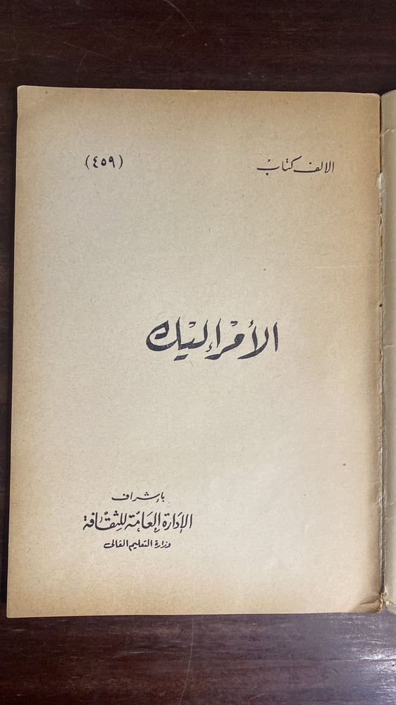 الأمر اليك-لويجي بيراندللو(K2)