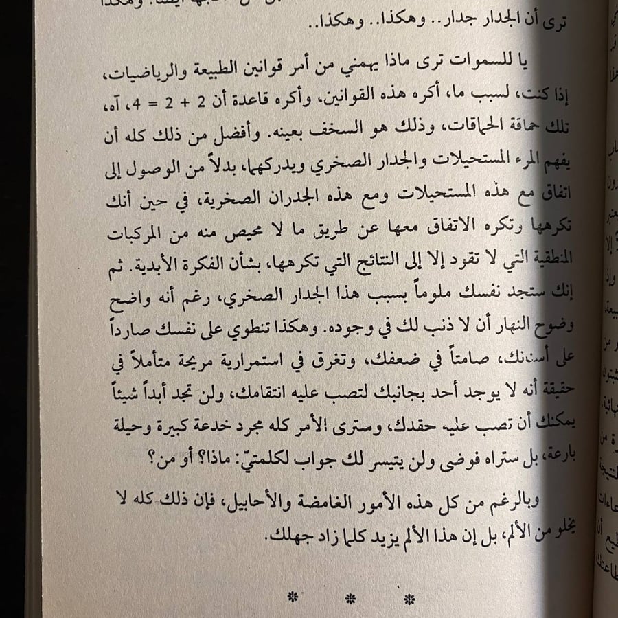 رسائل من تحت الارض -فيودور ديستويفسكى -ms