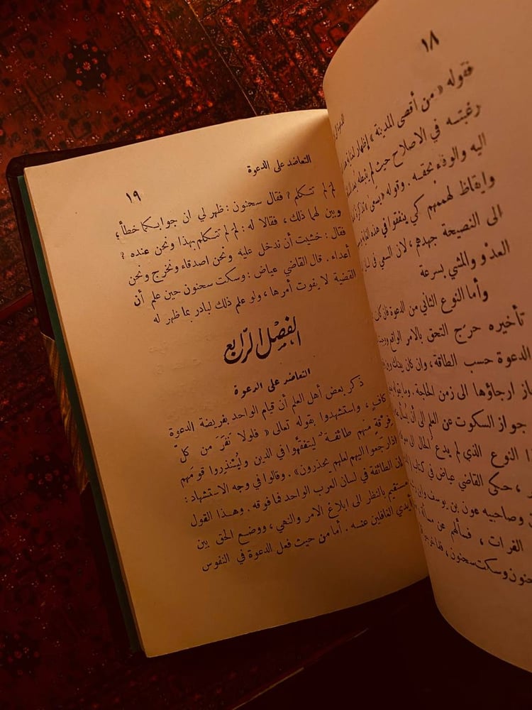 فكر محمد الخضر حسين الدعوة إلى الإصلاح