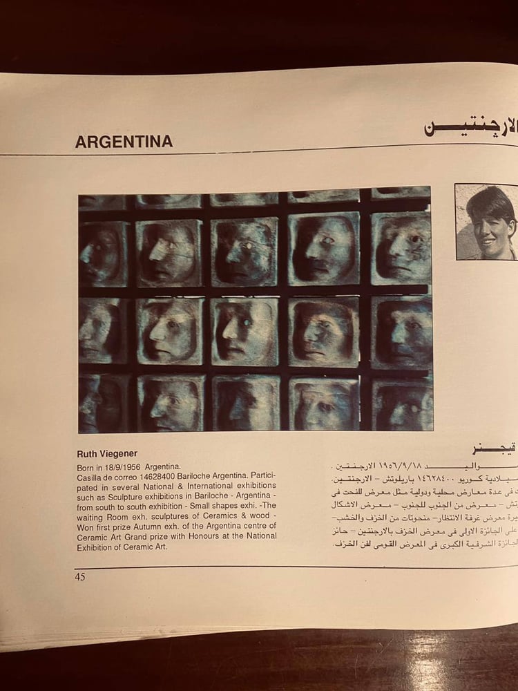 لوحة خزفية أو مشاركة فنية من بينالي القاهرة الدولي الثالث