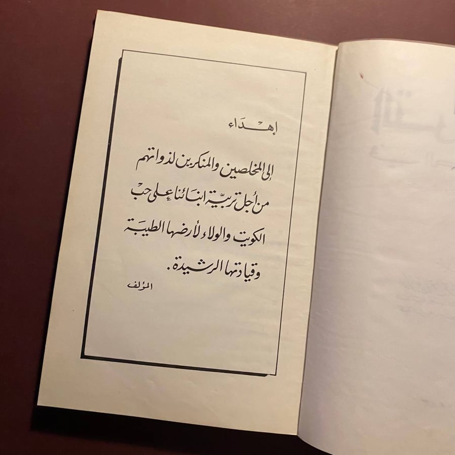 التربية في الكويت - عبدالرحمن الأحمد