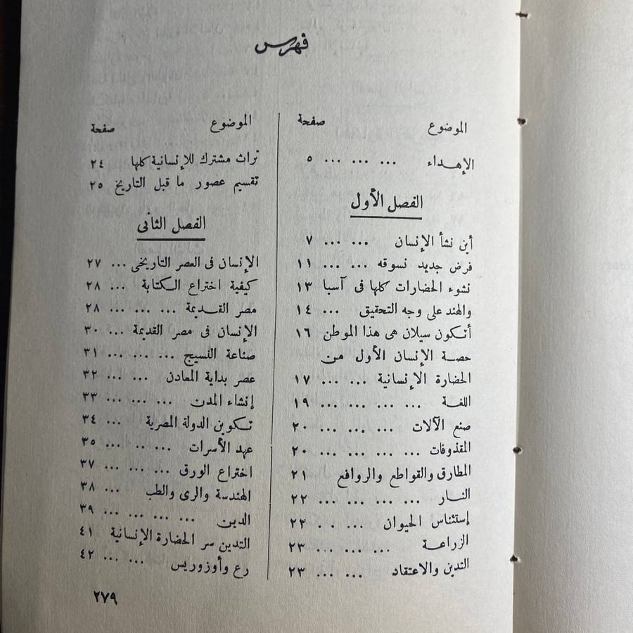 تاريخ الانسانية -احمد حسين (K2)
