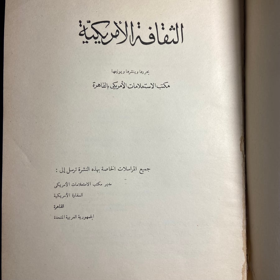 الثقافة الامريكية