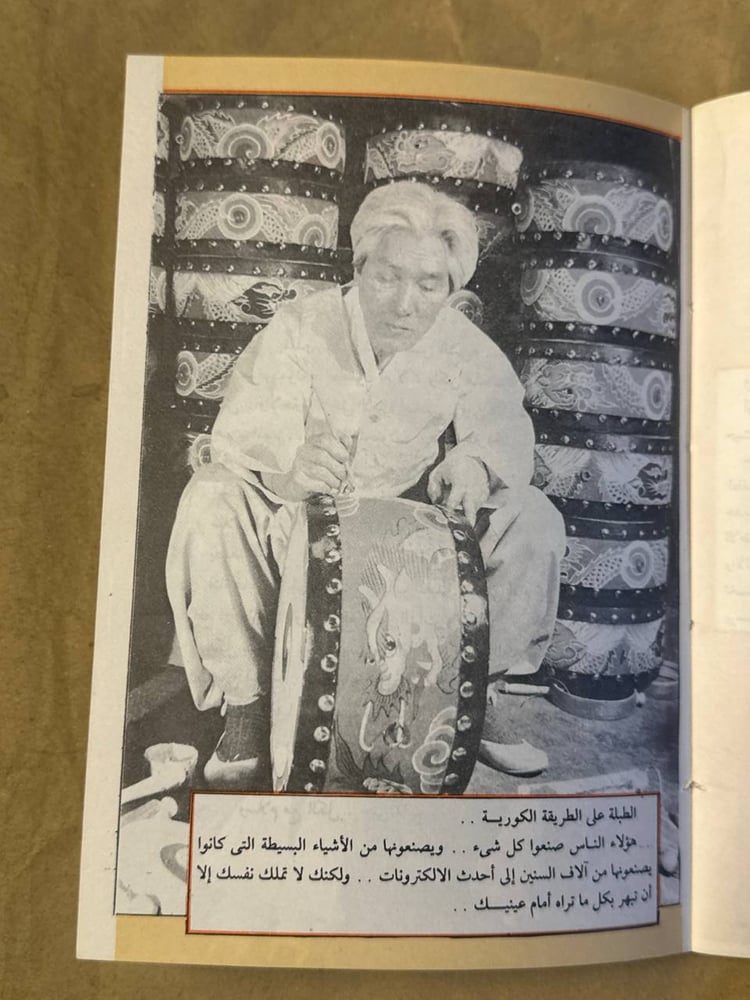 من الحرب الكورية الي : أولمبياد سيول 1988 - طارق فودة