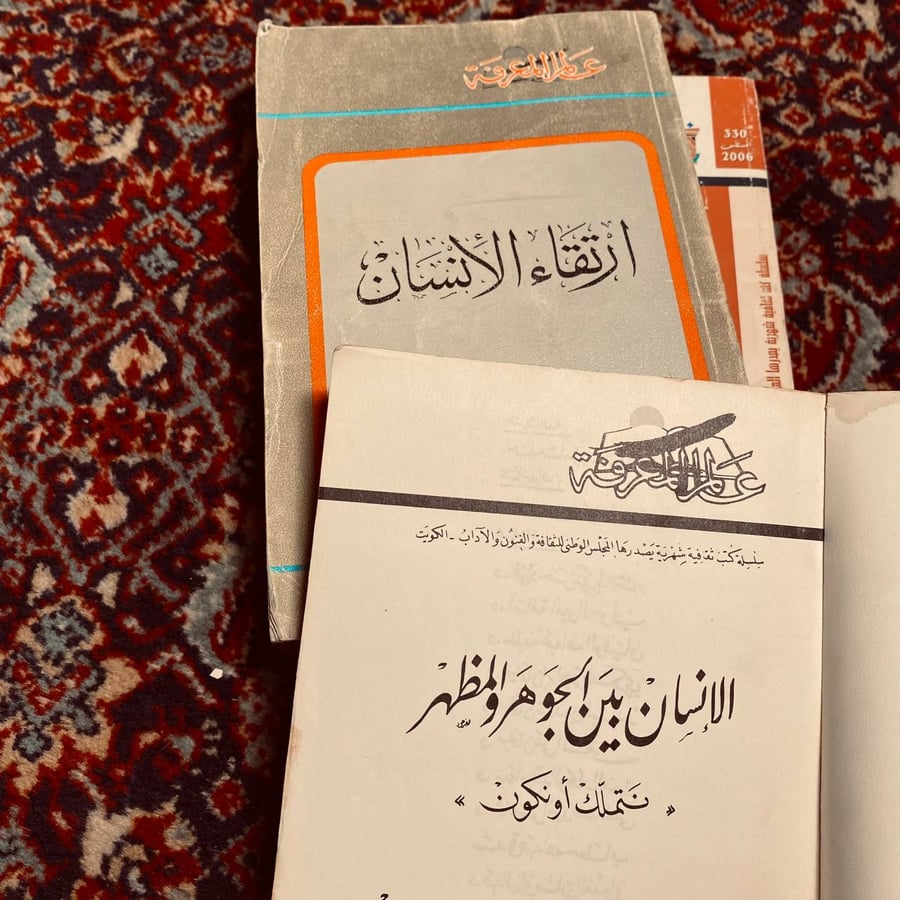 ثلاثية الوعي الانساني