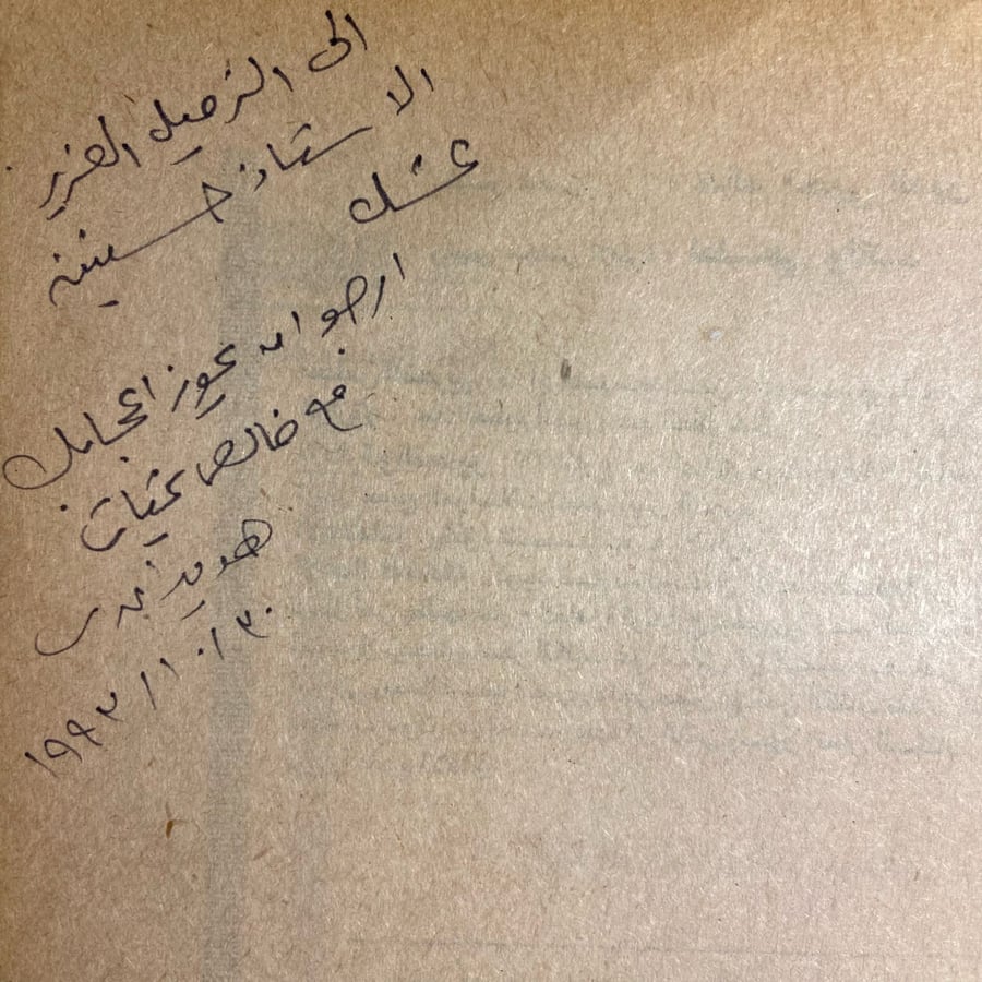 العمال والسياسة -هويدا عدلي-D5
