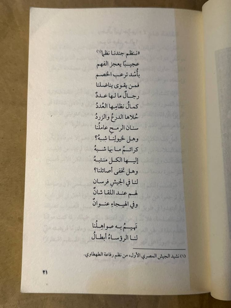 عروش-تتهاوي-محمد-غنيمة-دار-الرواق.jpg