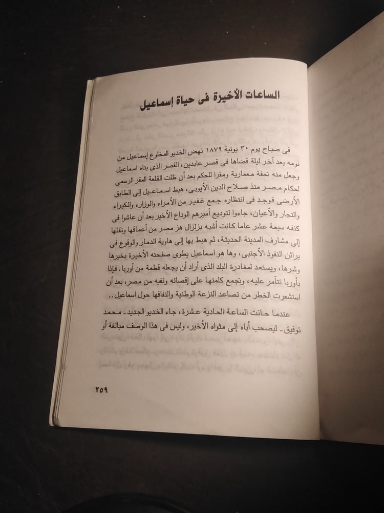 محمد علي و اولاده - جمال بدوي    (L3)-L