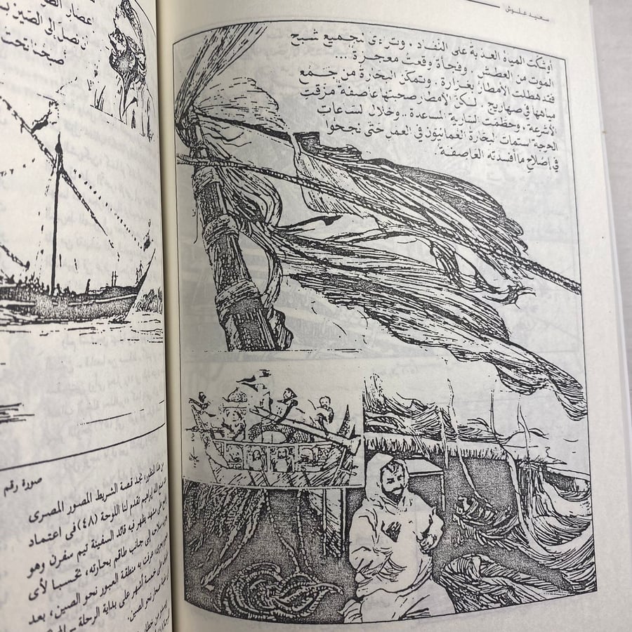 الف ليلة وليلة - R1