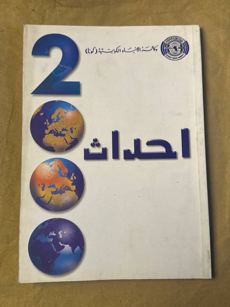 احداث -- HW25