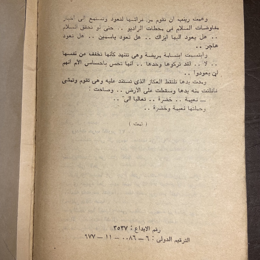 لا تتركوني هنا وحدي#5060 (L1)_L