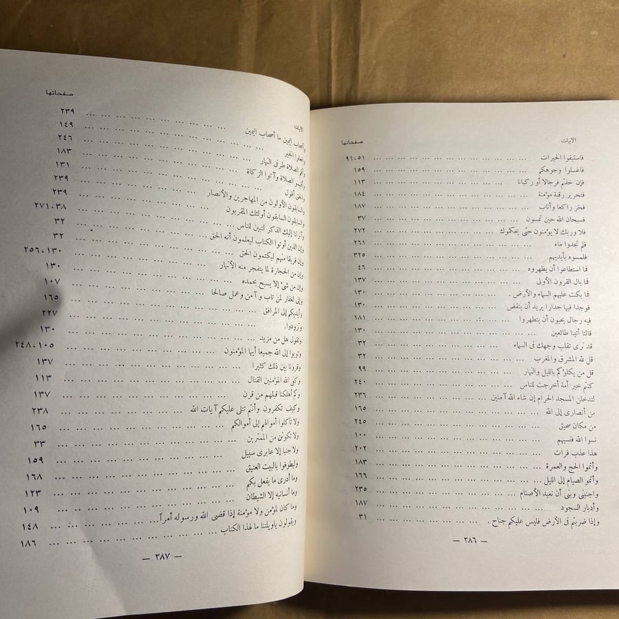 الاستذكار - أبى عمر يوسف بن عبدالله