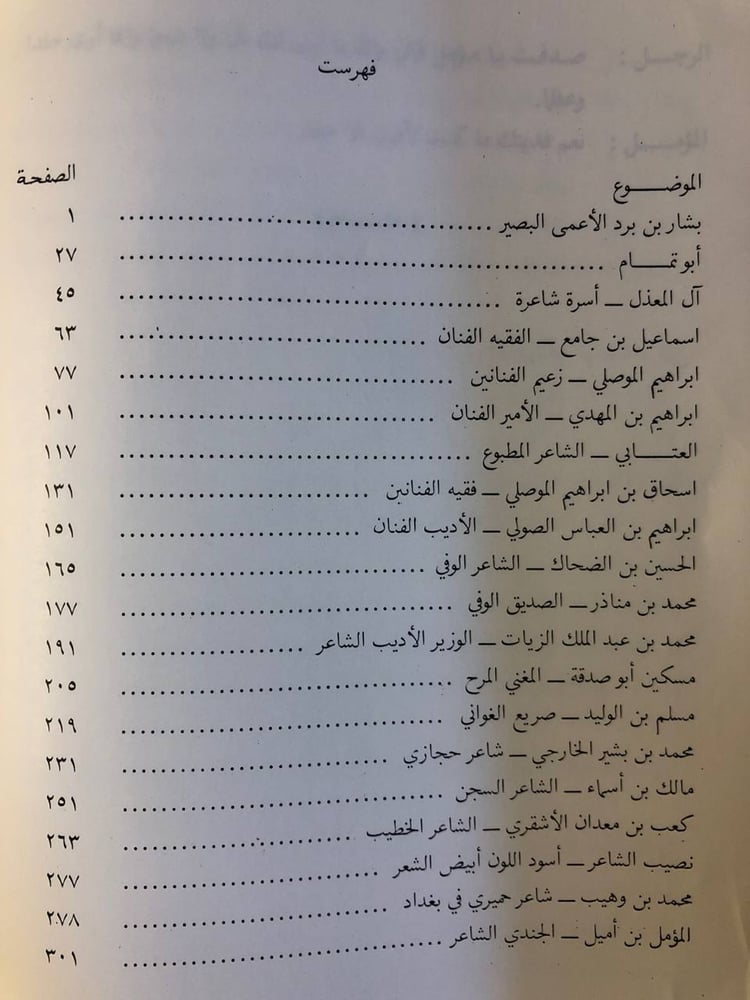 غلاف كتاب صور من التاريخ دراسة وتحليل الأحداث