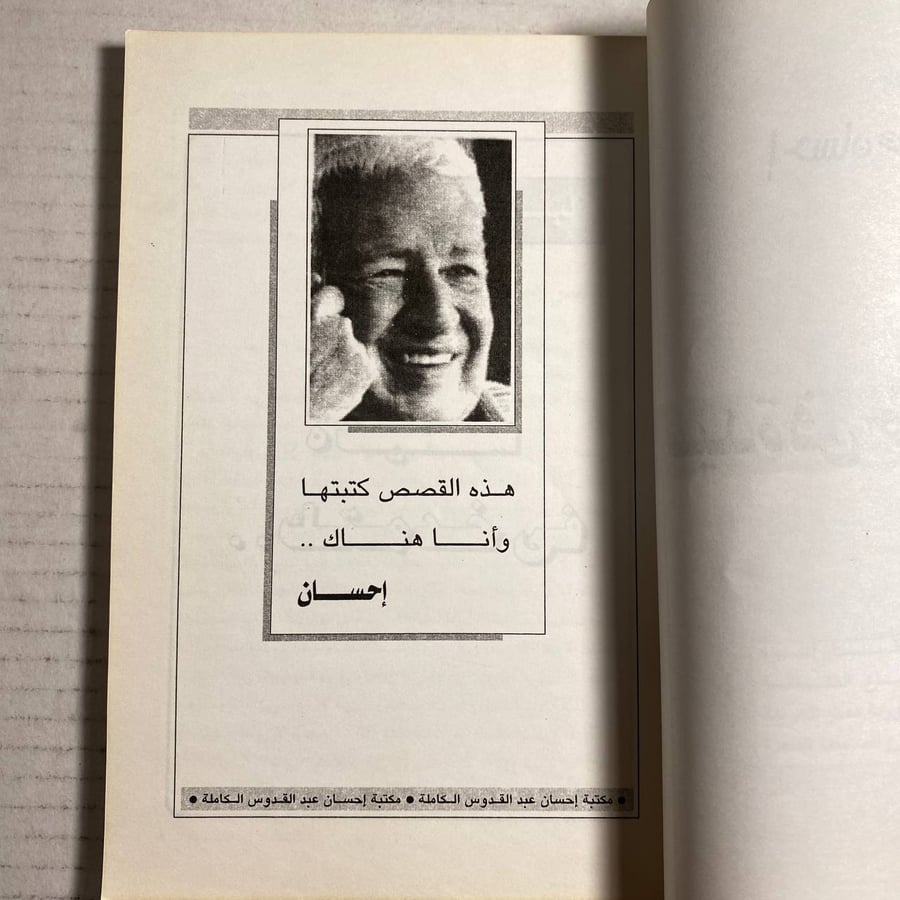سيدة في خدمتك_إحسان عبدالقدوس (+D5)