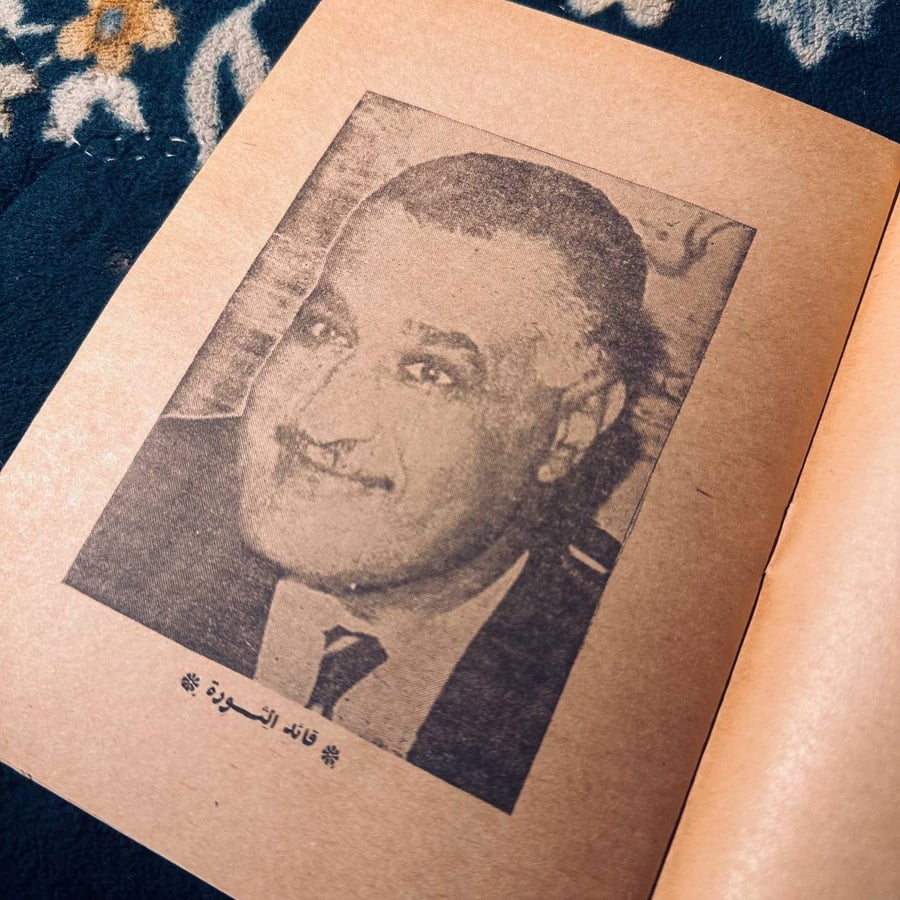 النص الكامل لخطاب الرئيس جمال عبد الناصر