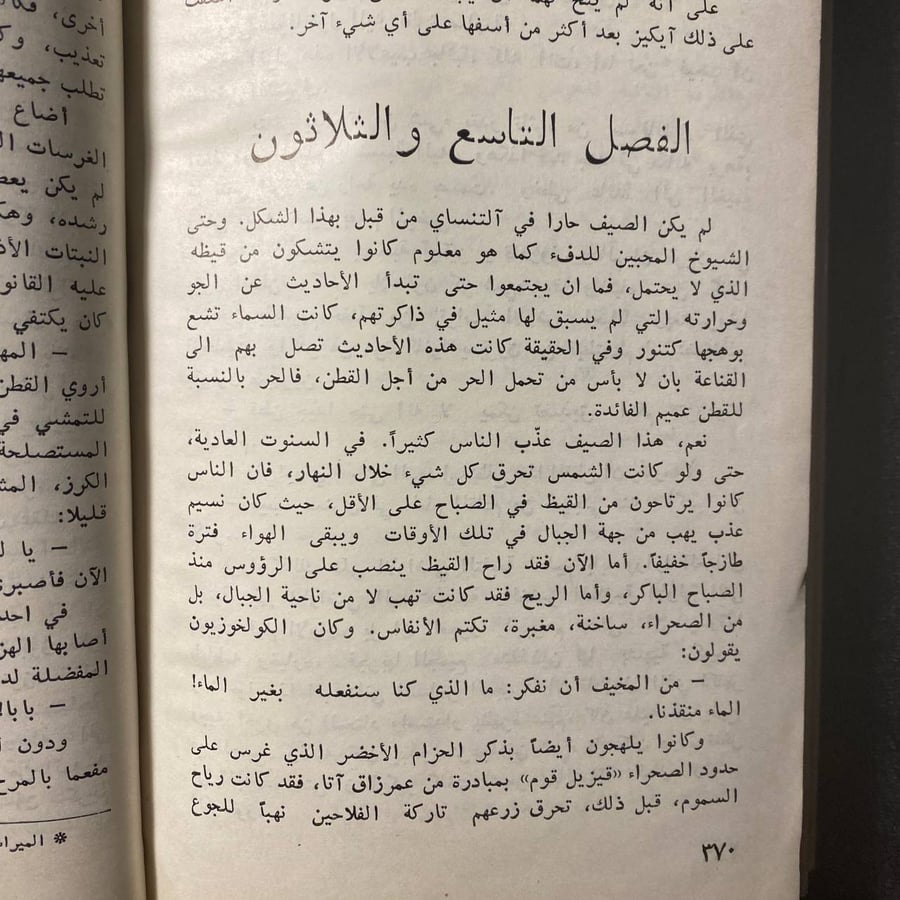 المنتصرون-شرف رشيدوف -MS