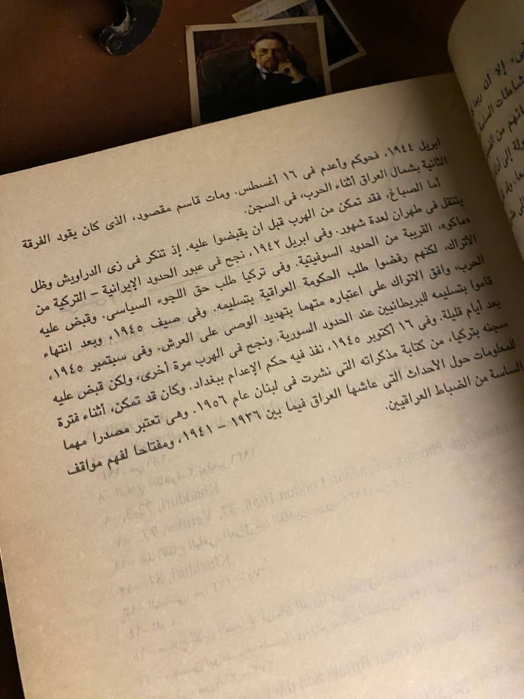ضباط الجيش في السياسة والمجتمع العربي - اليعازر بعيري