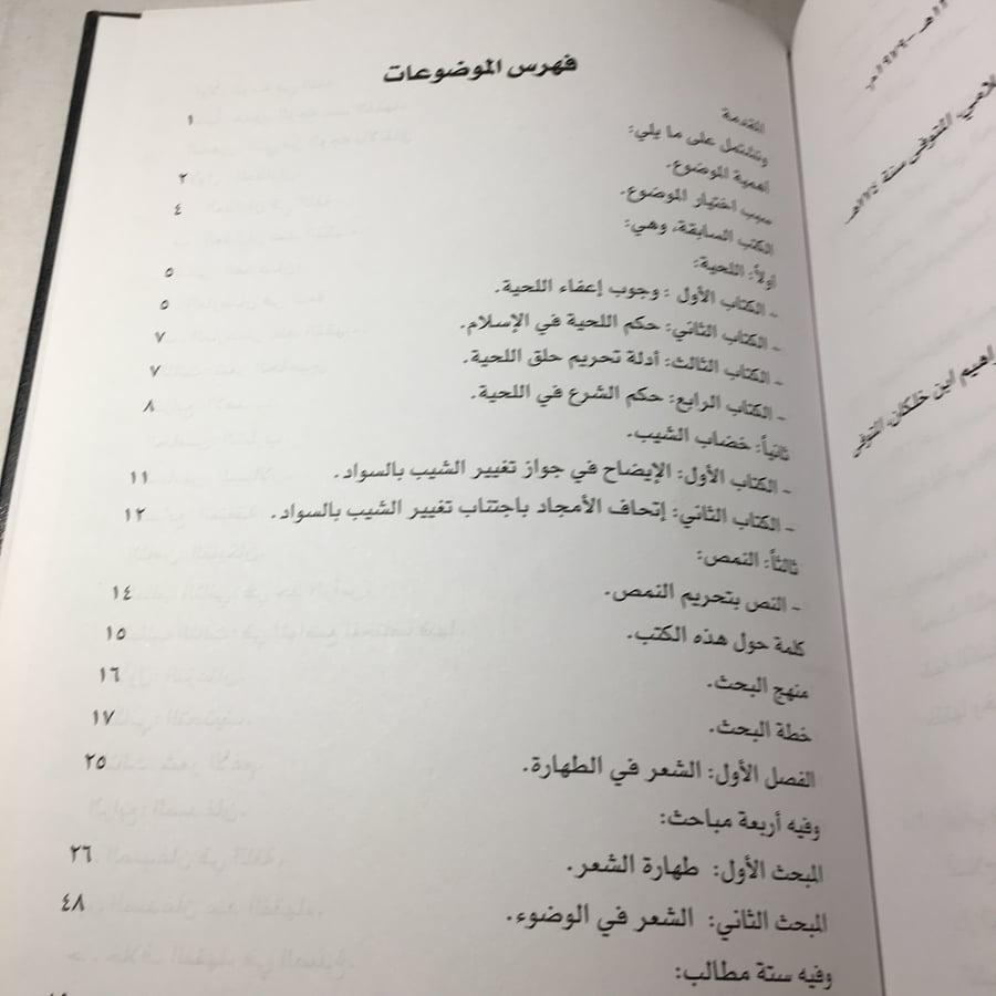 كتب مبارك بن محمد