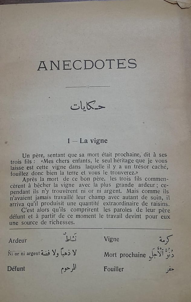 anecdotes (w+13)
