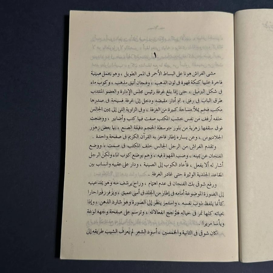 النصف الاخر -عبدالحميد جودة