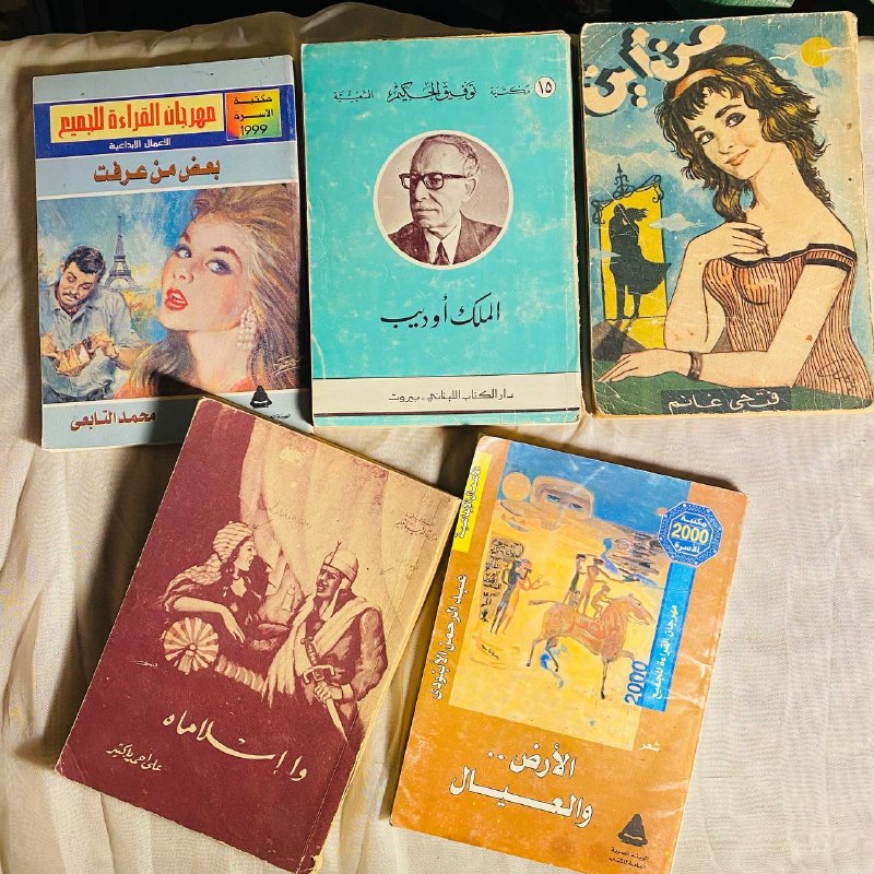 كلاسيكيات الأدب العربي الخالد