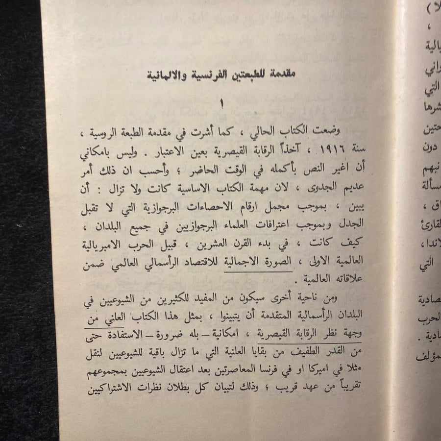 مختارات لينن-لينن -MS
