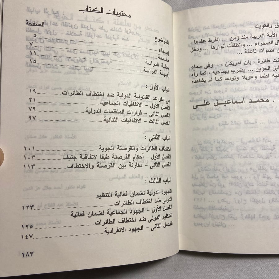 من لوكير بي إلي طرابلس_محمد اسماعيل_L11