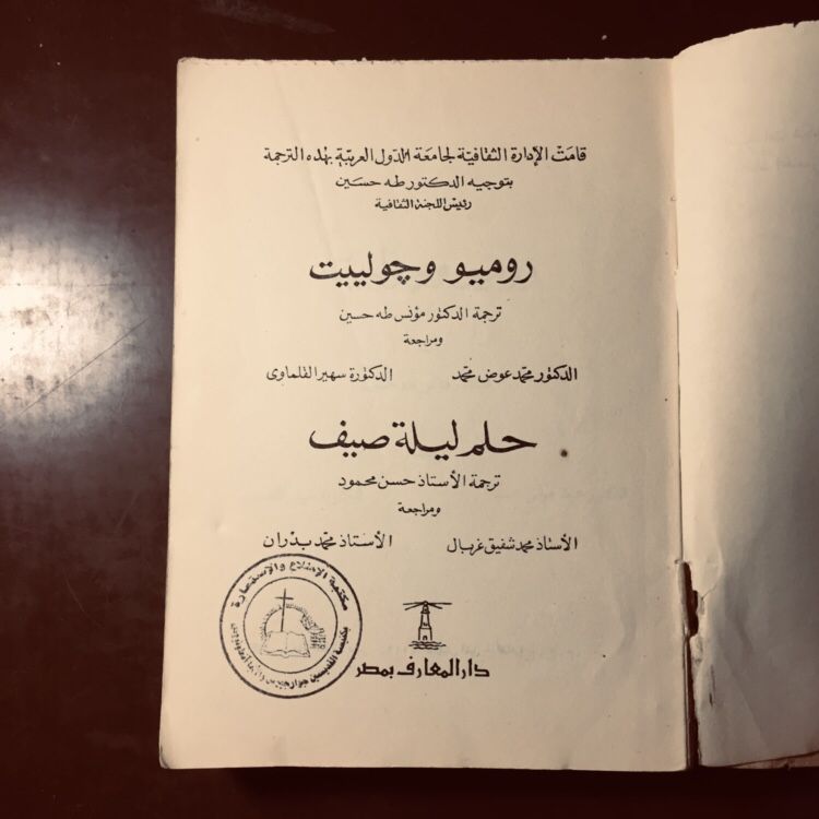 روميو وجولييت حلم ليلة صيف- شكسبير - ms