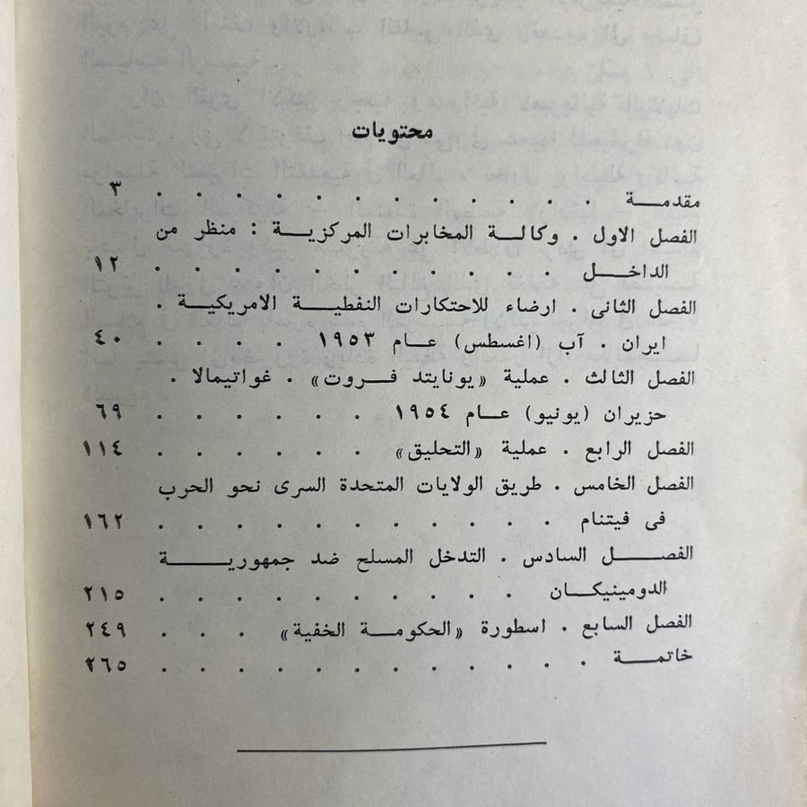 وكالة المخابرات المركزية-سرغييف -ms