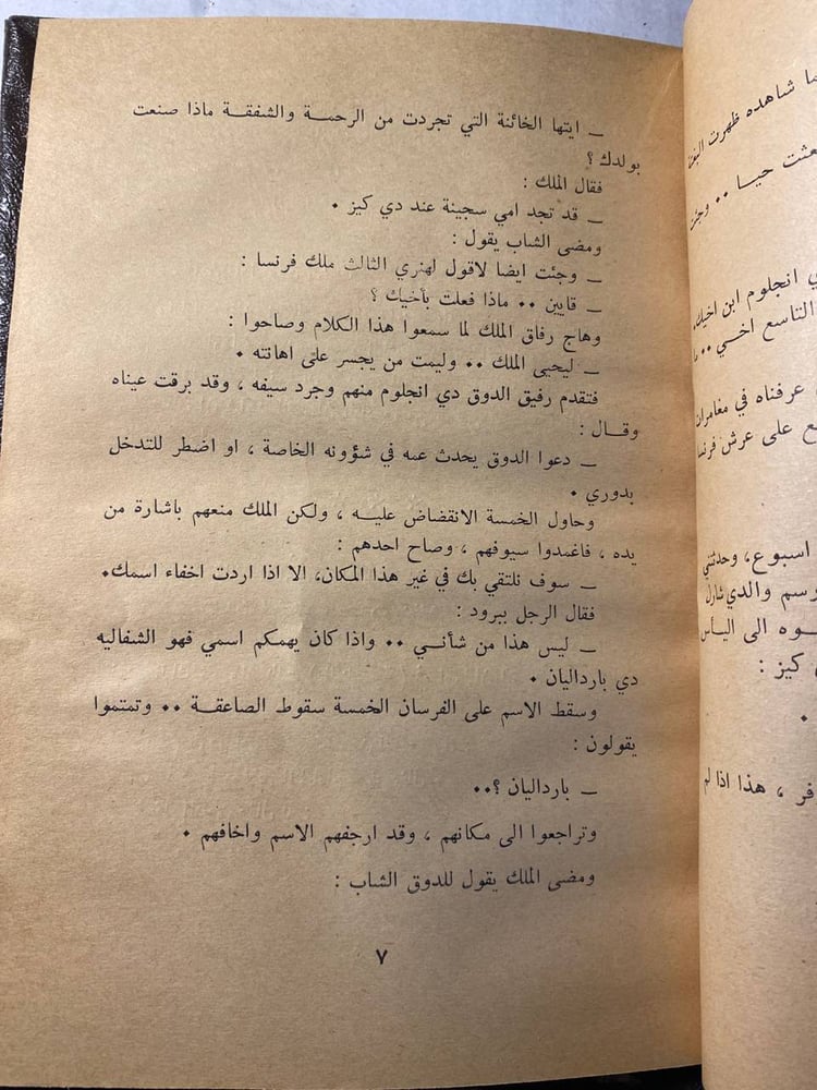 انتقام فوستا_ميشال زيفاكو x6