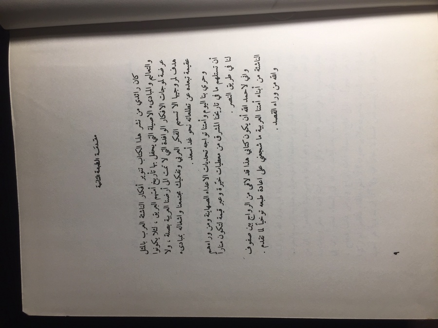 كنتم خير امة اخرجت للناس - خير الله طلفاح (F0)