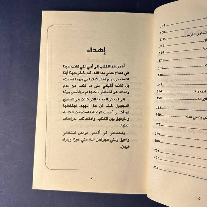 كتاب