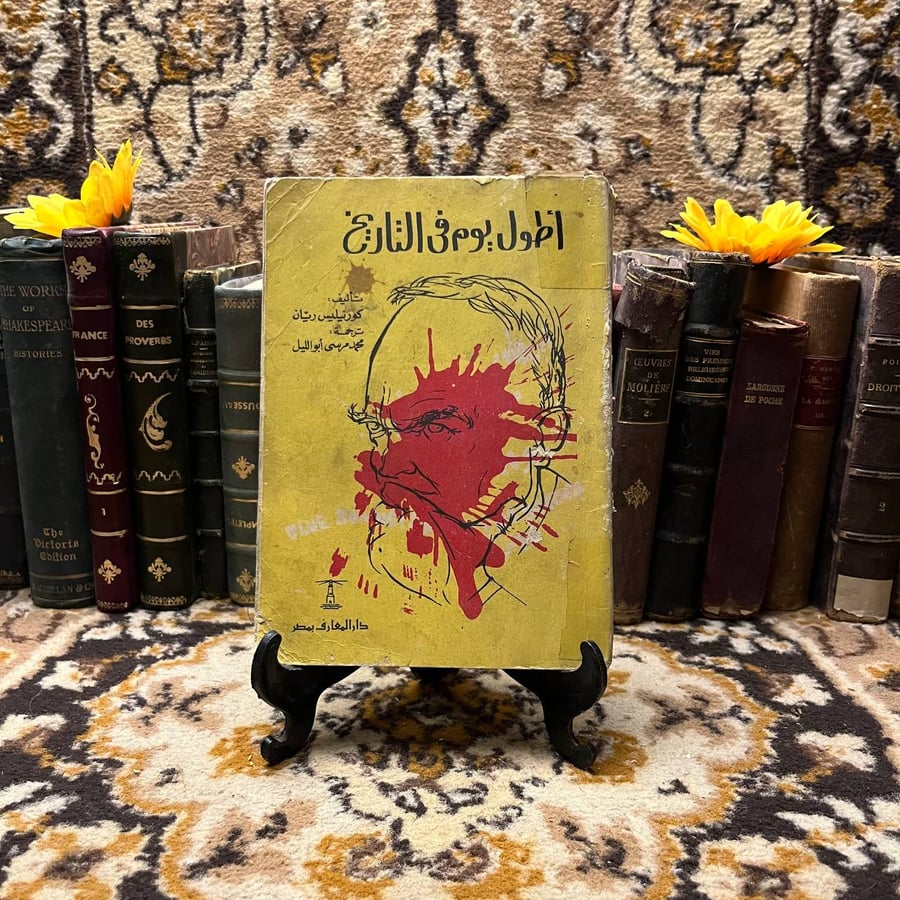اطول يوم فى التاريخ-كزرنيليس ريان-C7#